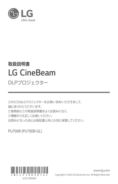 lg PU700R.AJL